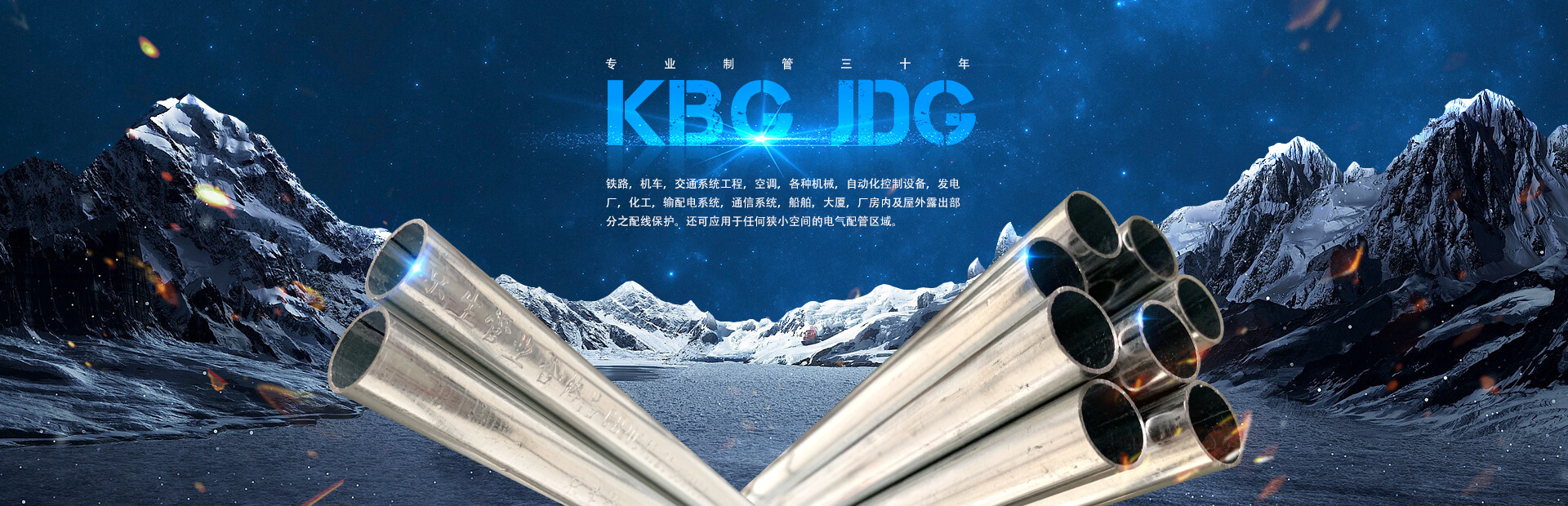 KBG JDG管